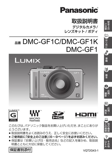 パナソニック ルミックス DMC-FX55 ピンク 取扱説明書あり 概要