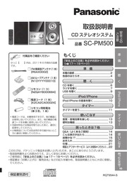 panasonic sa-pm900dvd コンポ 説明書 リモコンあり 概要 DVD／MD