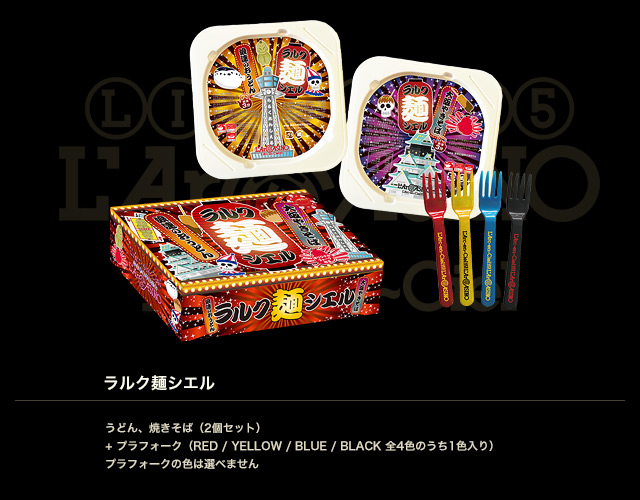 L'Arc-en-Ciel LIVE 2015 L'ArCASINO