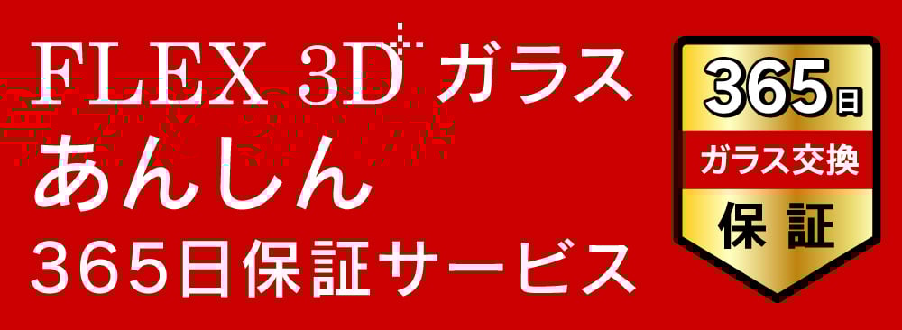 各種保証サービスをWeb申請いただく場合、現物の送付は不要です