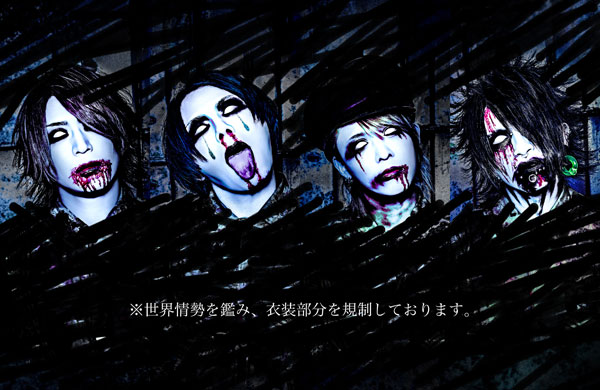 びじゅなび | ZOMBIE