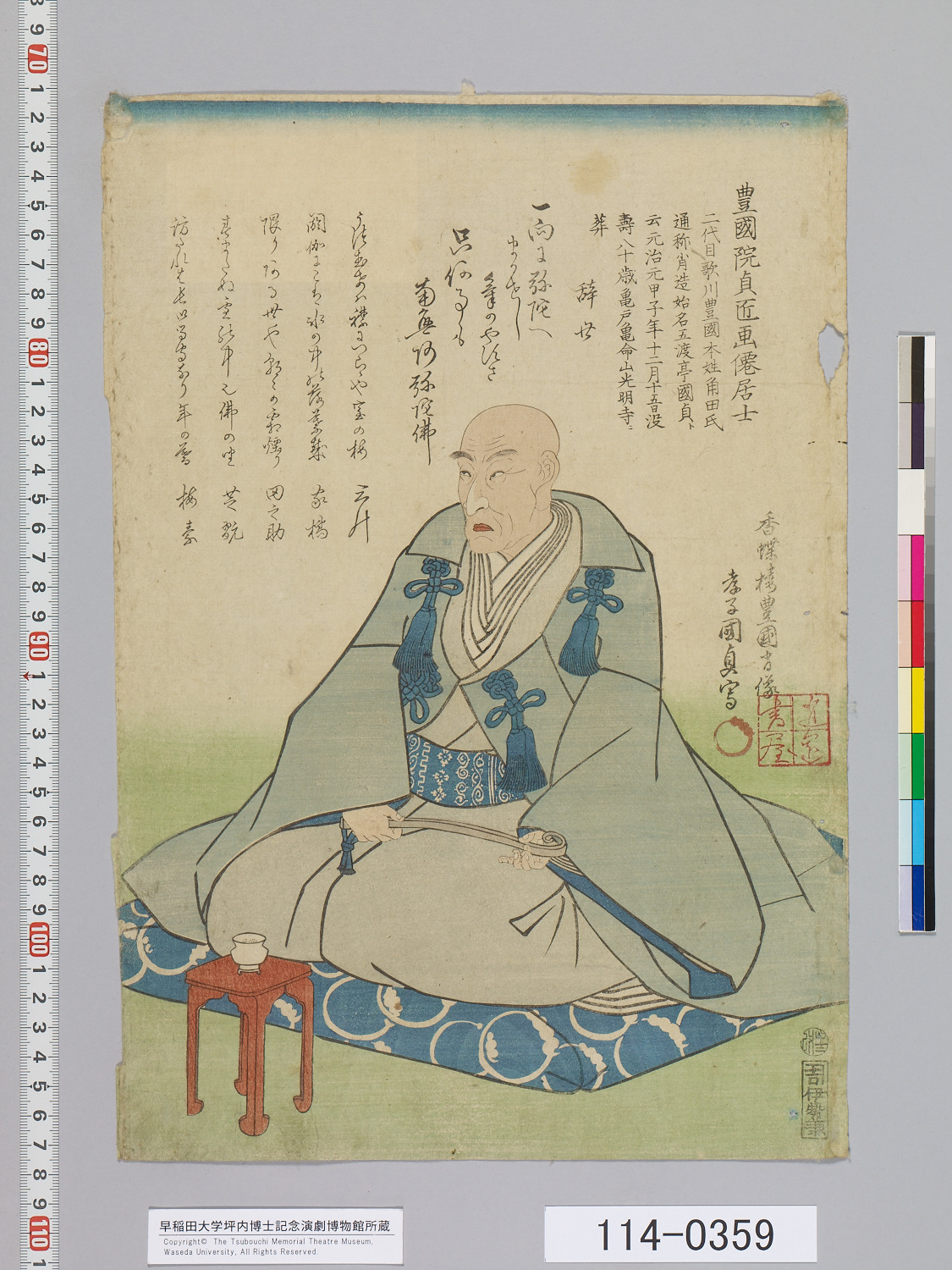 浮世絵師総覧・個別絵師 歌川国貞 春画 艶本◇「正写相生源氏」3