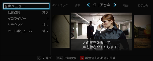 M520X/高音質/クリア音声｜テレビ｜REGZA：東芝