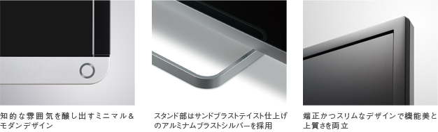 J8/デザイン・仕様｜テレビ｜REGZA：東芝