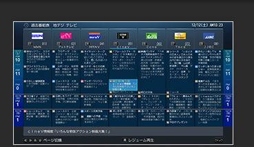 X2/録画｜テレビ｜REGZA：東芝