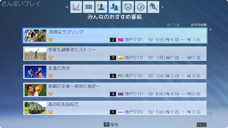 Z7/タイムシフトマシン・録画｜テレビ｜REGZA：東芝