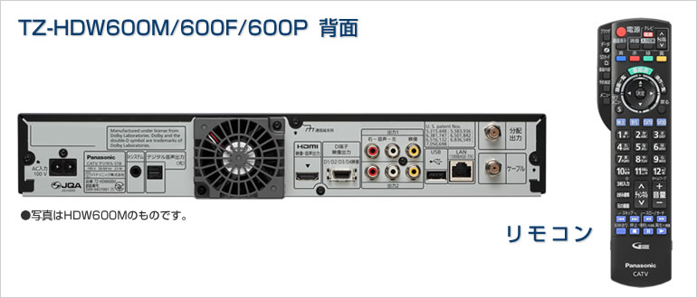 主な仕様｜TZ-HDW600M/600F/600P | セットトップボックス | 商品一覧