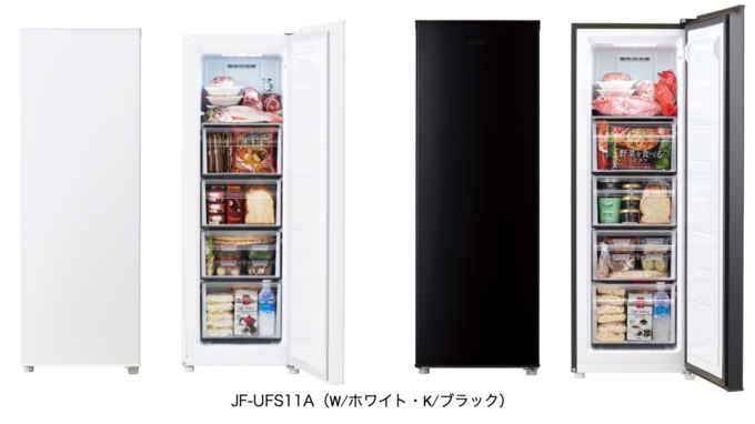 ハイアール』からスリムボディと収納力にこだわった冷凍庫が新発売