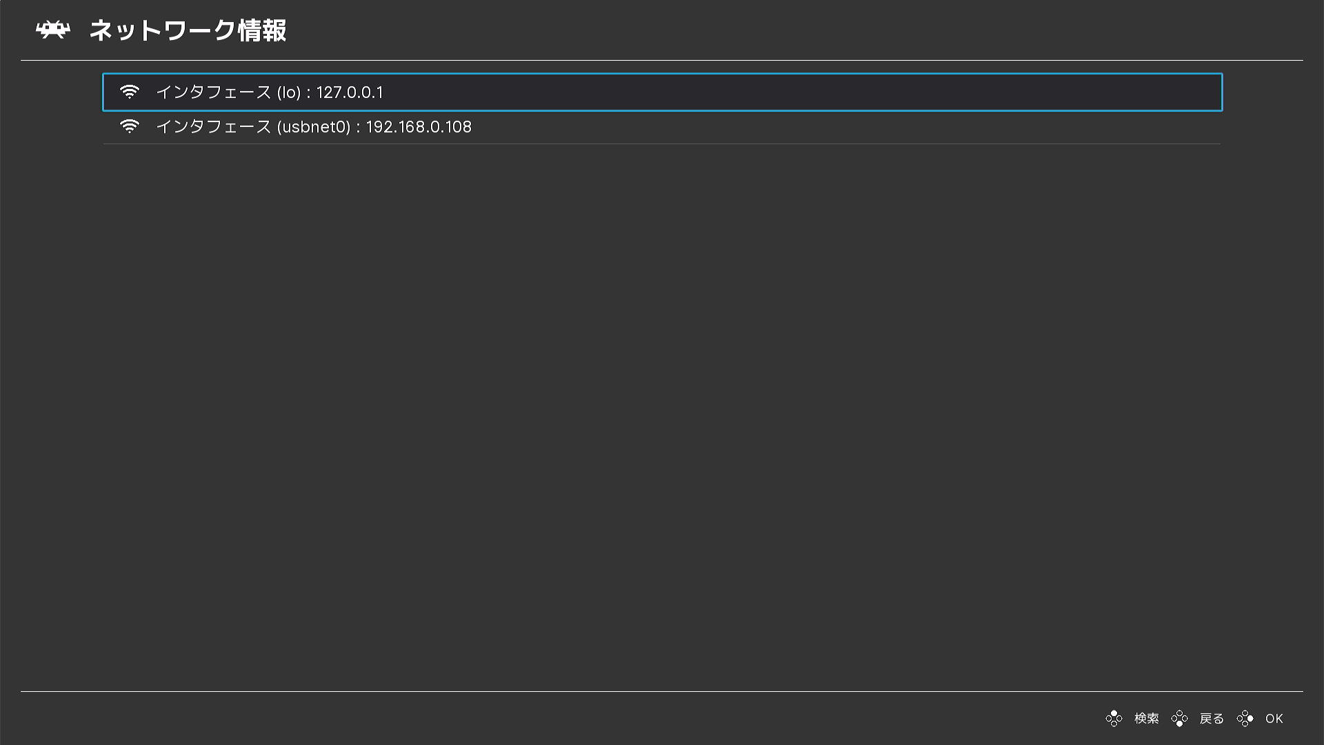 レトロぺディア JUMBO リメイクのデータバックアップ手順 – untitled