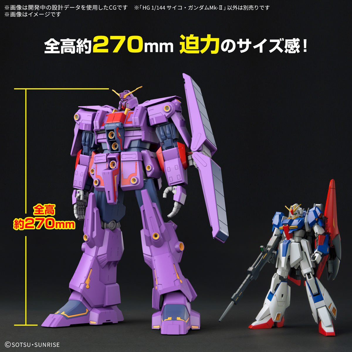 Bandai High Grade (HG) HGUC 1/144 MRX-010 Psycho Gundam Mk-II