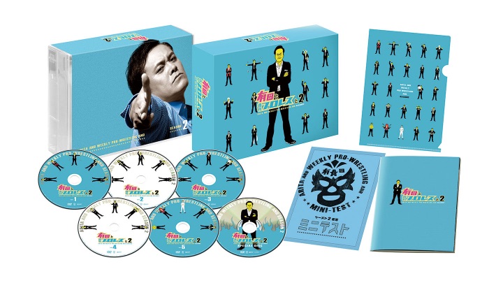 DVD情報｜有田と週刊プロレスと