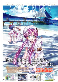 TVアニメーション「ARIA The ORIGINATION」公式サイト