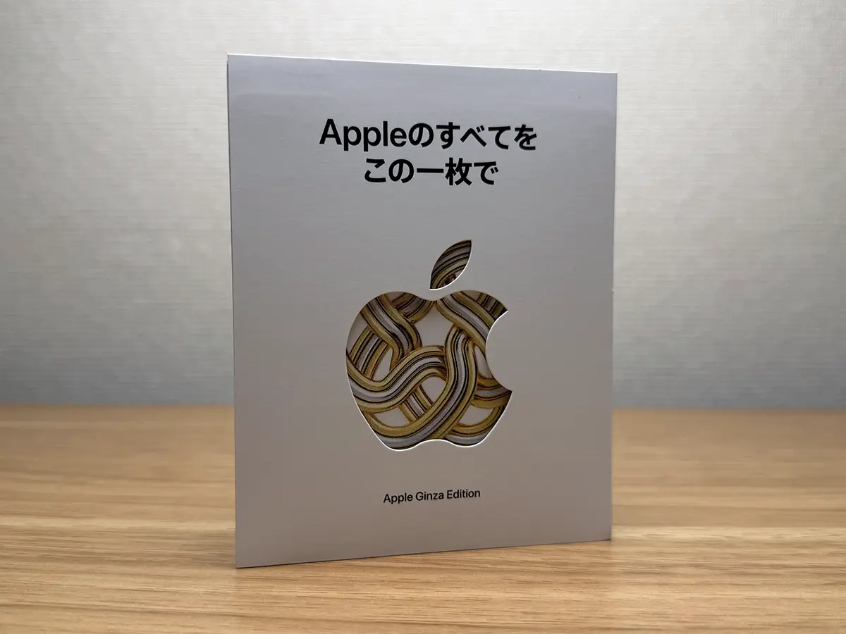編集後記】Apple銀座のリニューアルオープン記念グッズとコンテンツ