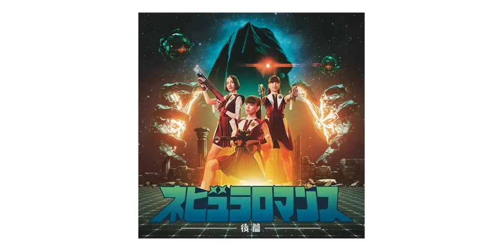 Perfumeのニューアルバム「ネビュラロマンス 後篇」Apple Musicと