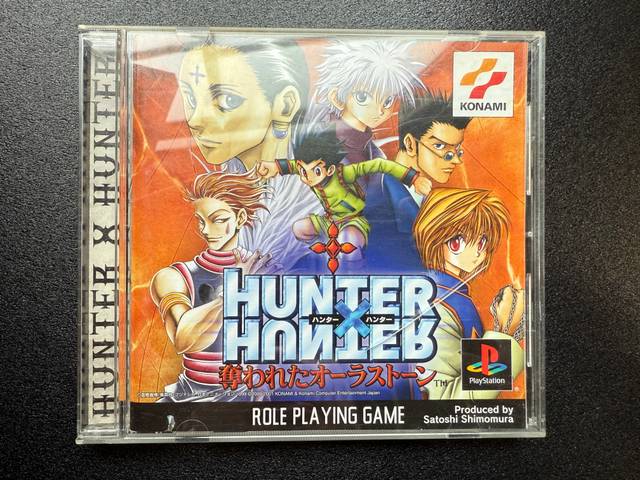 ARISORAで◇PS1◇ハンター×ハンター 奪われたオーラストーン (HUNTER