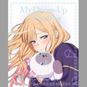 その着せ替え人形(ビスクドール)は恋をする 11〈完全生産限定版〉 (DVD