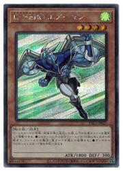 E・HERO アナザー・ネオス(R)(DP06-JP006)