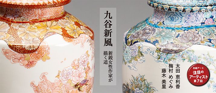 日経アート | 日本経済新聞社グループの美術品販売サイト