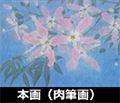 日経アート | 日本経済新聞社グループの美術品販売サイト