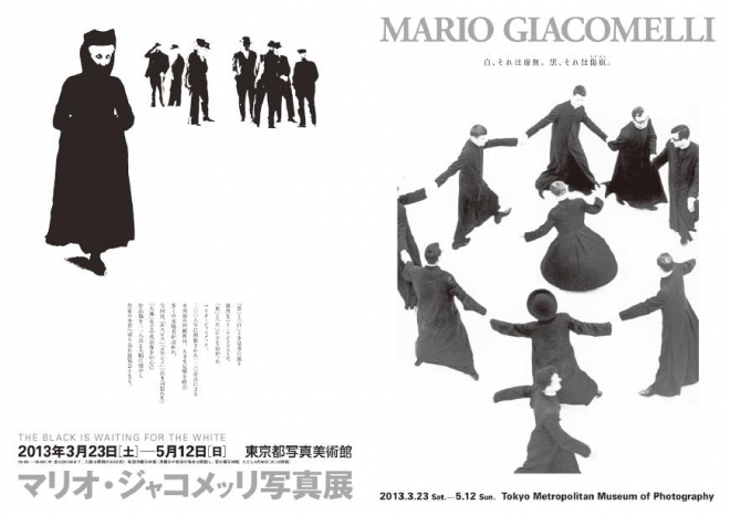 マリオ・ジャコメッリ 写真展 | OTHER SPACES | パルコアート.com