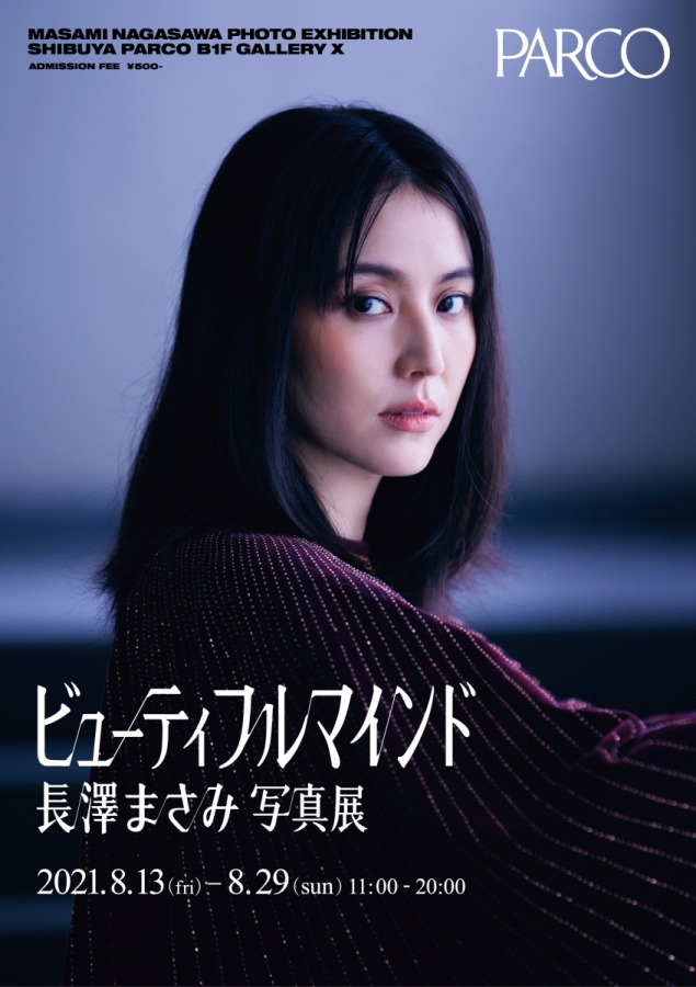 終了】【9/3 12時〜オンライン販売】MASAMI NAGASAWA PHOTO EXHIBITION