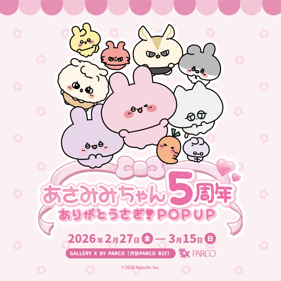 あさみみちゃん5周年-ありがとうさぎ！POP UP-」 | GALLERY X BY