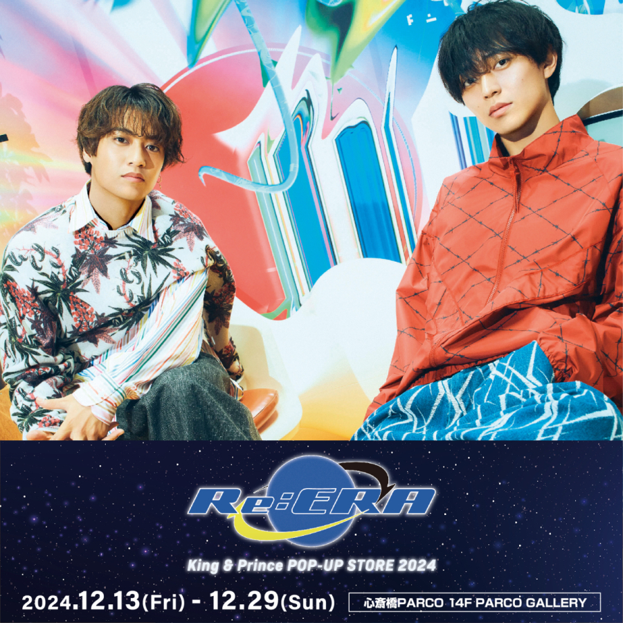 King & Prince Re:ERA トラックジャケットM トラックパンツS King