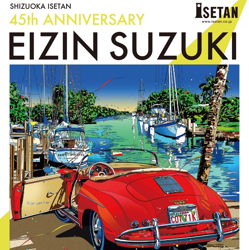 新春開催！ イラストレーター45周年記念「鈴木英人の世界展」 - 鈴木