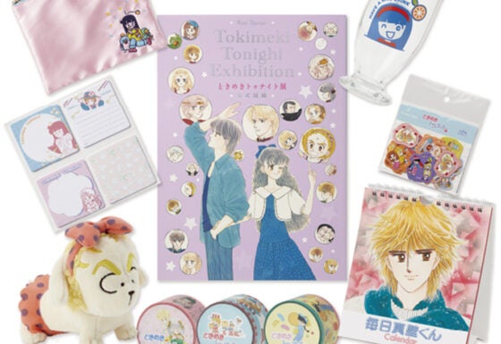 ときめきトゥナイト展」のグッズや図録を美術展ナビオンラインストアで