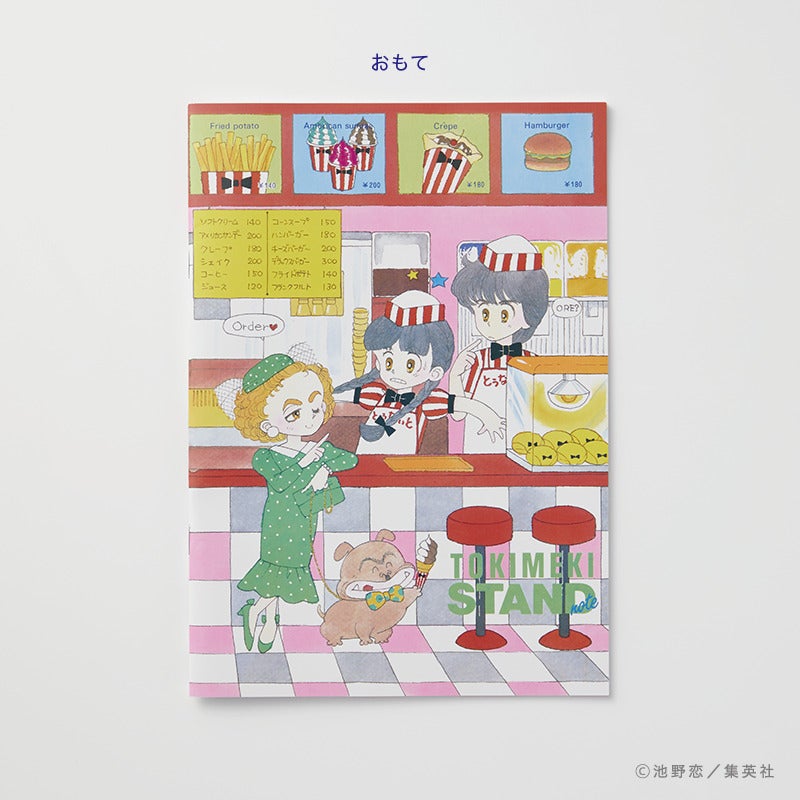 ときめきトゥナイト展」のグッズや図録を美術展ナビオンラインストアで