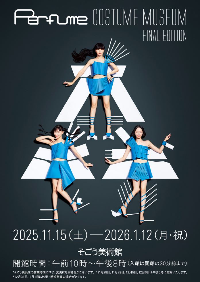 5組10名限定】そごう美術館「Perfume COSTUME MUSEUM FINAL EDITION