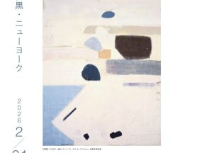 フェルメール《真珠の耳飾りの 少女》展 17世紀オランダ絵画の名品