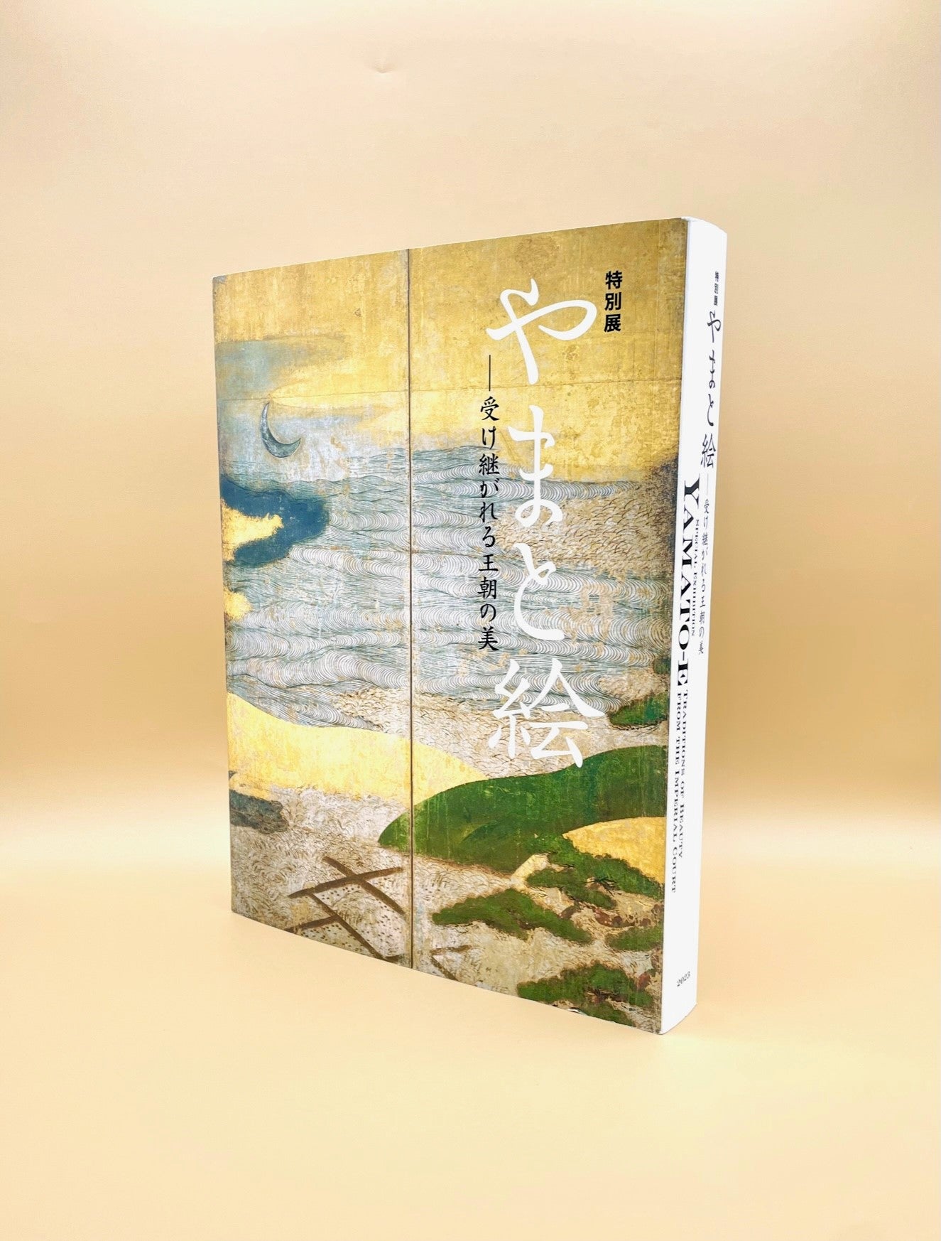 図録開封の儀】永久保存したい「やまと絵展」の480Pの大ボリューム図録