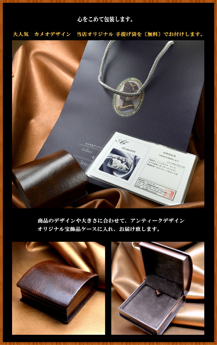 カメオ彫刻家パトリシア・パルラーティ氏のカメオ作品のご紹介