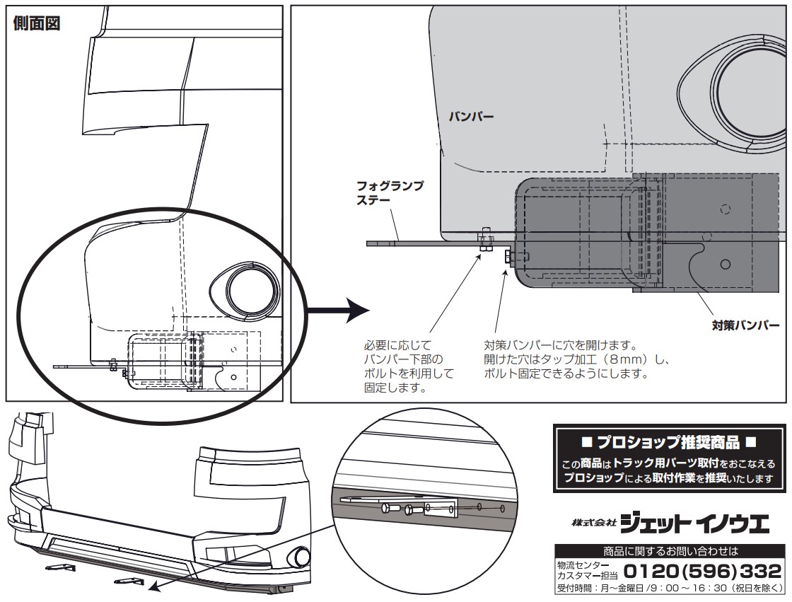 アートフレンドオンラインストア / JET ステンレス フォグランプ 取付