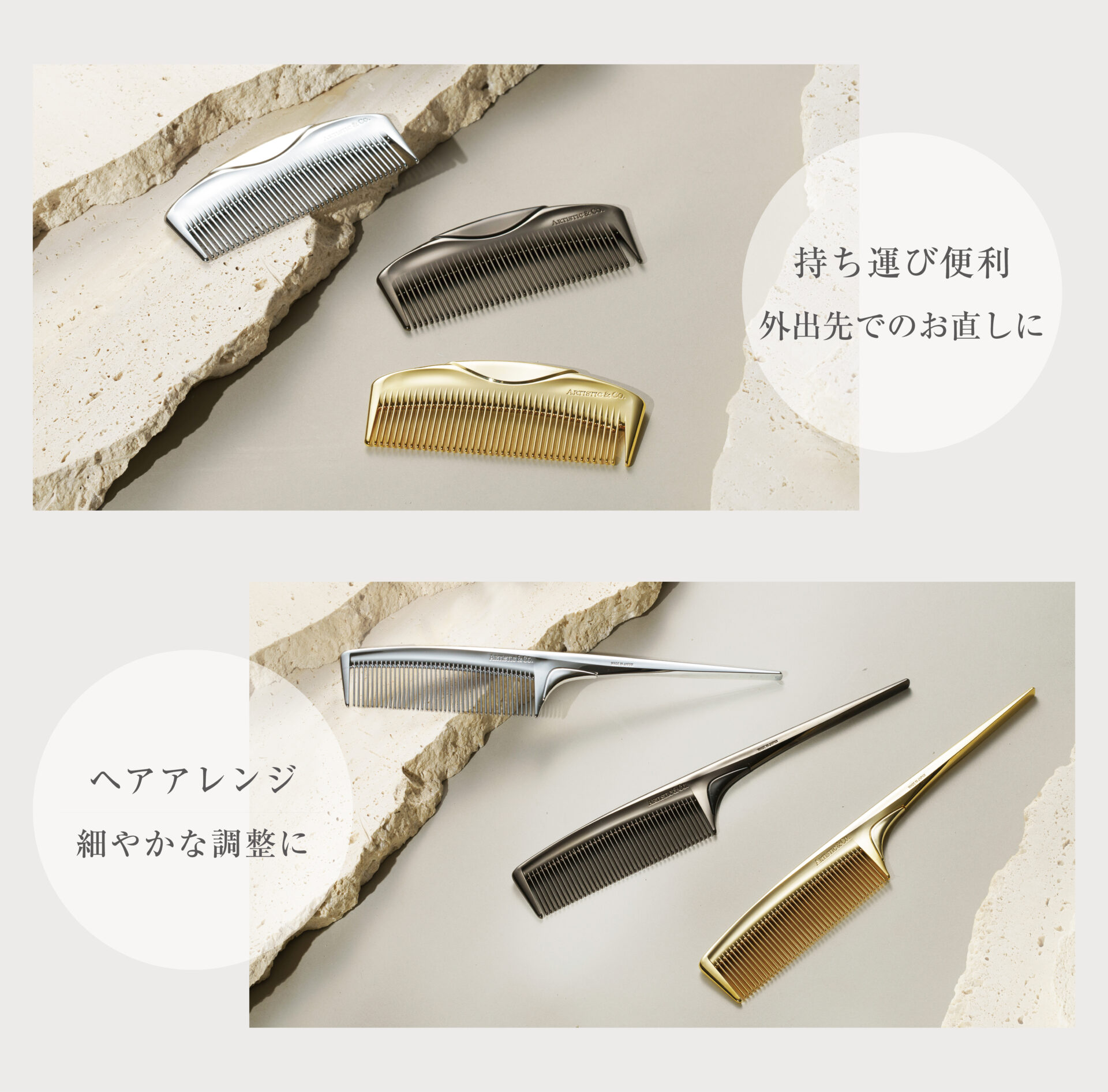 ARTISTIC & CO. HIGH LINE ヘアコーム ハイライン ザ ヘアコーム<br>- テール シルバー - | 新商品