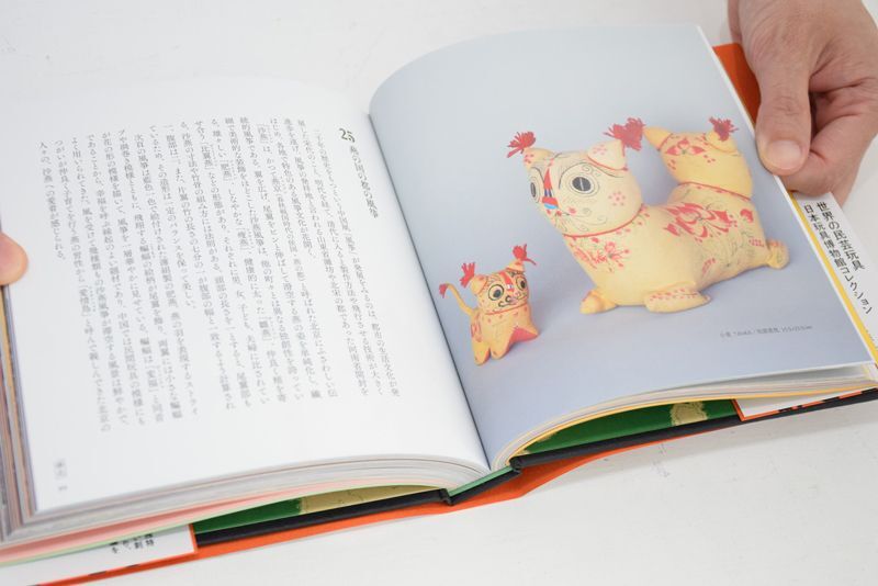 中国民衆玩具 日本玩具博物館コレクション / 尾崎織女、高見知香、軸原