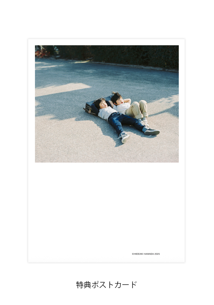 Haru and Mina ハルとミナ / 濱田英明 写真集 Hideaki Hamada / ON READING