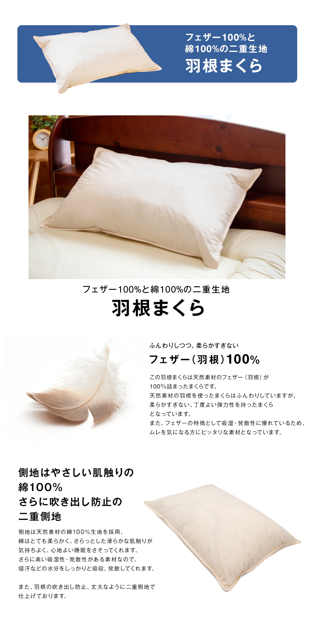 羽毛布団3点セット 【セミダブル】 エクセルゴールド羽毛布団 と