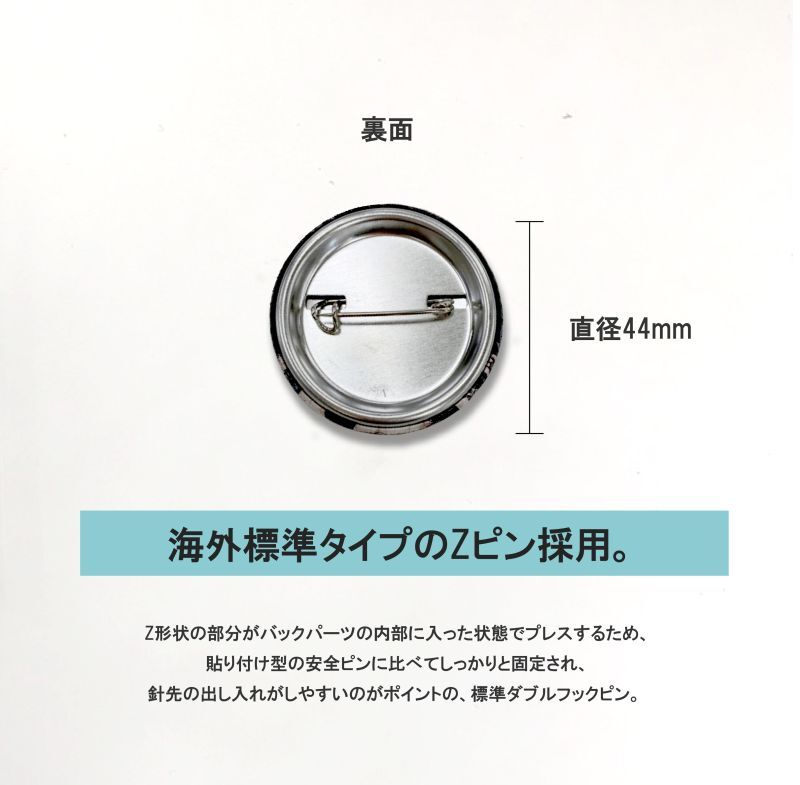 匿名配送】44mm缶バッジ1個（artmore台紙・袋・送料込） - artmore