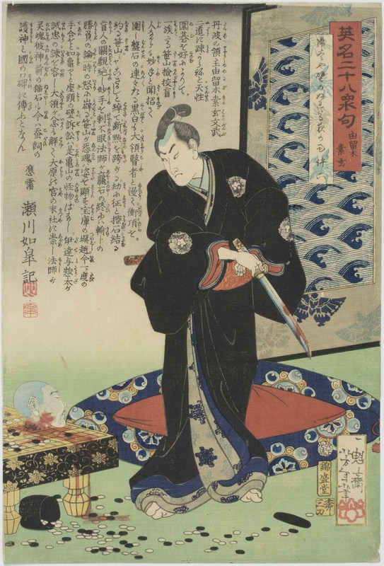 無残絵の最高峰！「英名二十八衆句」全編公開！【「国芳から芳年へ