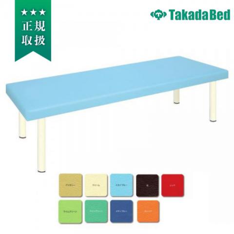 施術ベッド（高田ベッド）｜アトラストア 接骨院・鍼灸院などのプロ