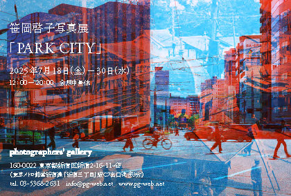 高嶋慈｜笹岡啓子「PARK CITY」 – artscape