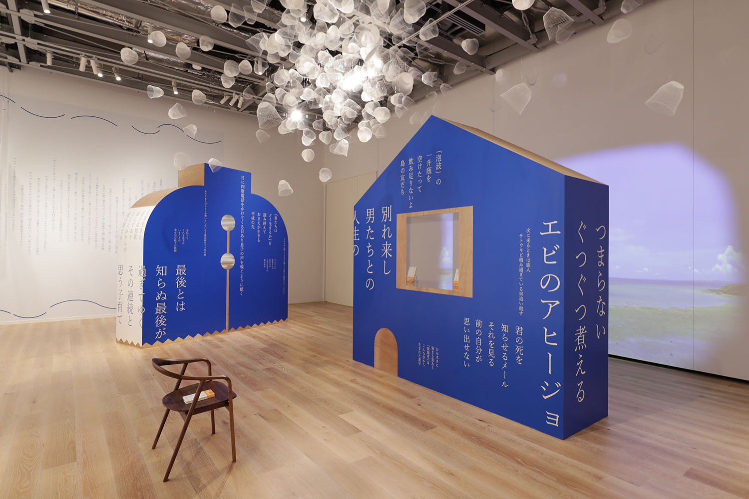 俵万智 展 ＃たったひとつの「いいね」 『サラダ記念日』から『未来の