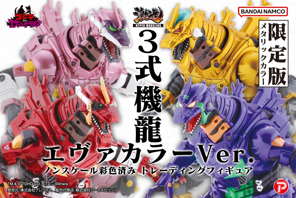 歴代ゴジラ・ガメラなど特撮系のフィギュア製作ならアートスピリッツ