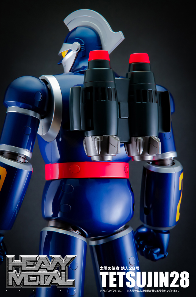 ACTION TOYS HEAVY METAL SERIES 太陽の使者 鉄人28号