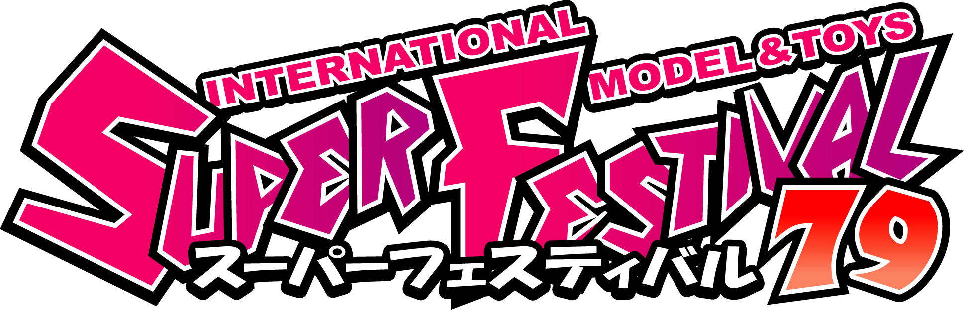 SUPER FESTIVAL 当日販売限定品