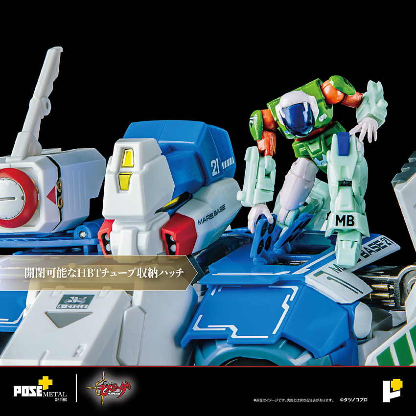 POSE＋METALシリーズ 機甲創世記モスピーダ 1/28 AFC-01H レギオス・エータ