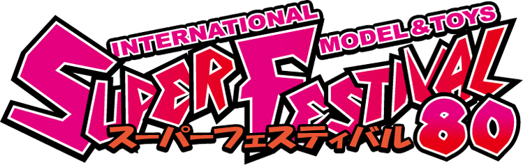 スーパーフェスティバル78 ゲスト