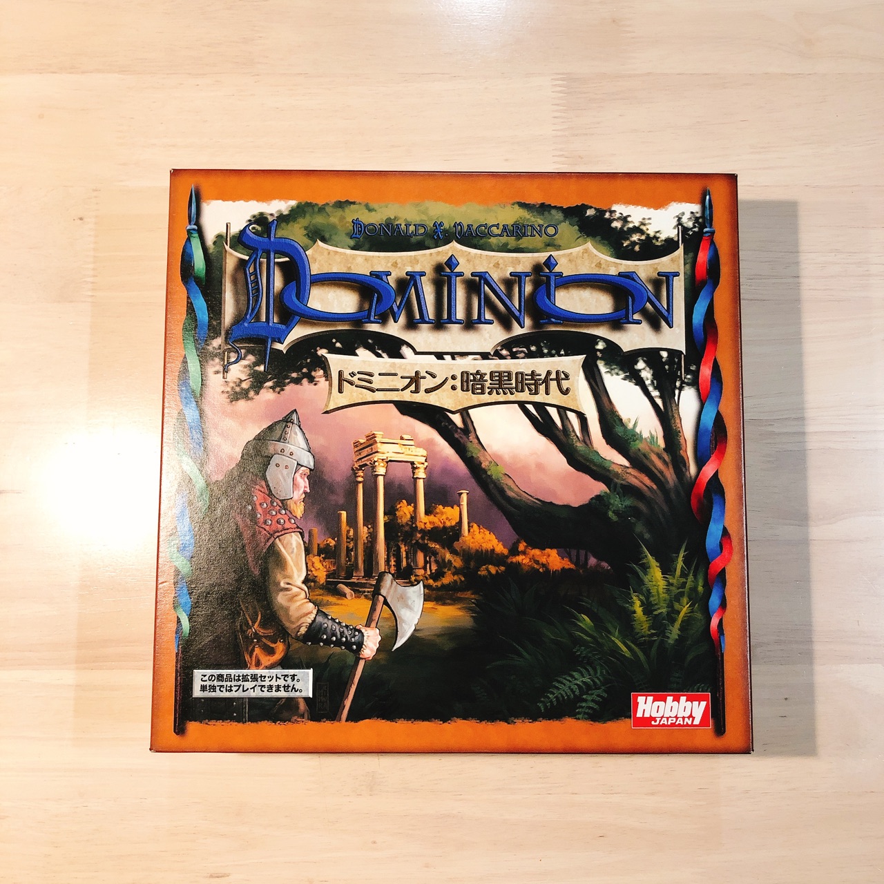 ドミニオン 拡張 暗黒時代 [2人プレイボードゲームレビュー:評価8.5/10